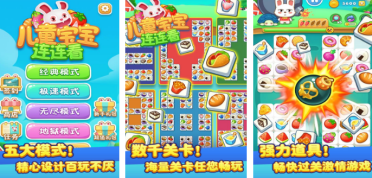 流行的3～5歲兒童闖關(guān)游戲有哪些?2026有趣的兒童闖關(guān)手游推薦