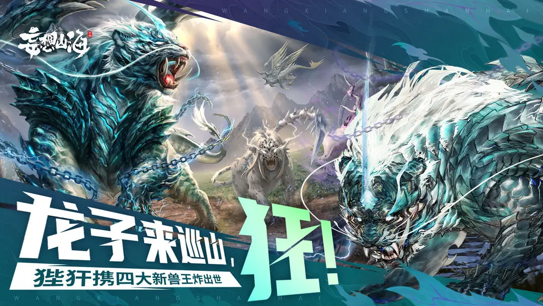 妄想山海交易平台推荐 好用的妄想山海交易平台有吗