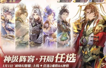 受歡迎的三國手機單機游戲有什么 經(jīng)典必玩的三國手游推薦2026