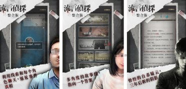 好玩的偵探找人游戲大全?2026熱門的偵探手游下載推薦