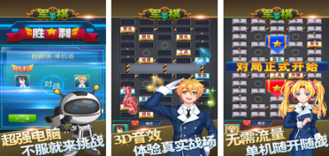 2015老版軍棋免費(fèi)下載在哪里?熱門(mén)的棋類手游推薦合集