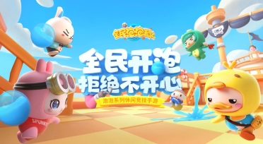 受歡迎的炸彈人游戲推薦2026 熱門的炸彈人手游盤點