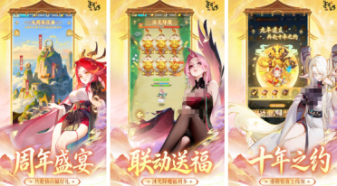 最火的修仙游戲有哪些?2026高人氣修仙手游下載排名