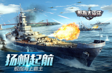 火爆的超級(jí)戰(zhàn)艦游戲有哪些 2026好玩的戰(zhàn)艦游戲盤(pán)點(diǎn)