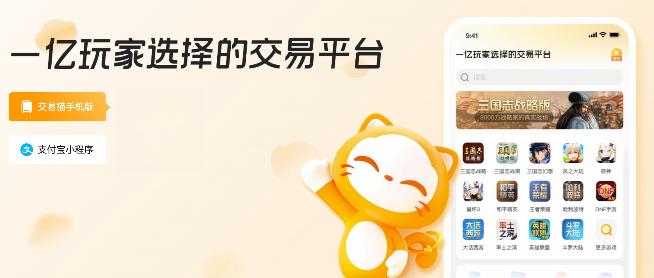 排行靠前的手游交易平台app分享 手游账号交易平台推荐