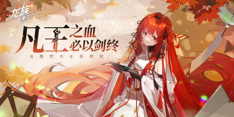 龙族卡塞尔之门支援等级提升教程 龙族卡塞尔之门快速升级支援等级的实用方法