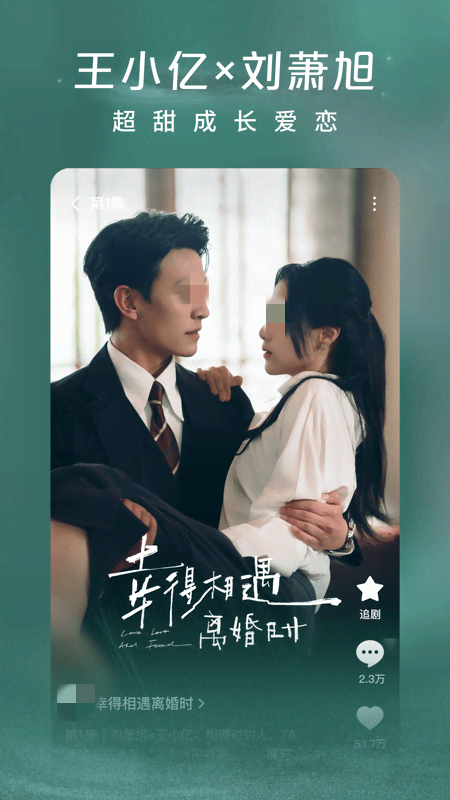 不用钱追剧APP分享 2024高评分无广告榜单合集4追剧软件before_2