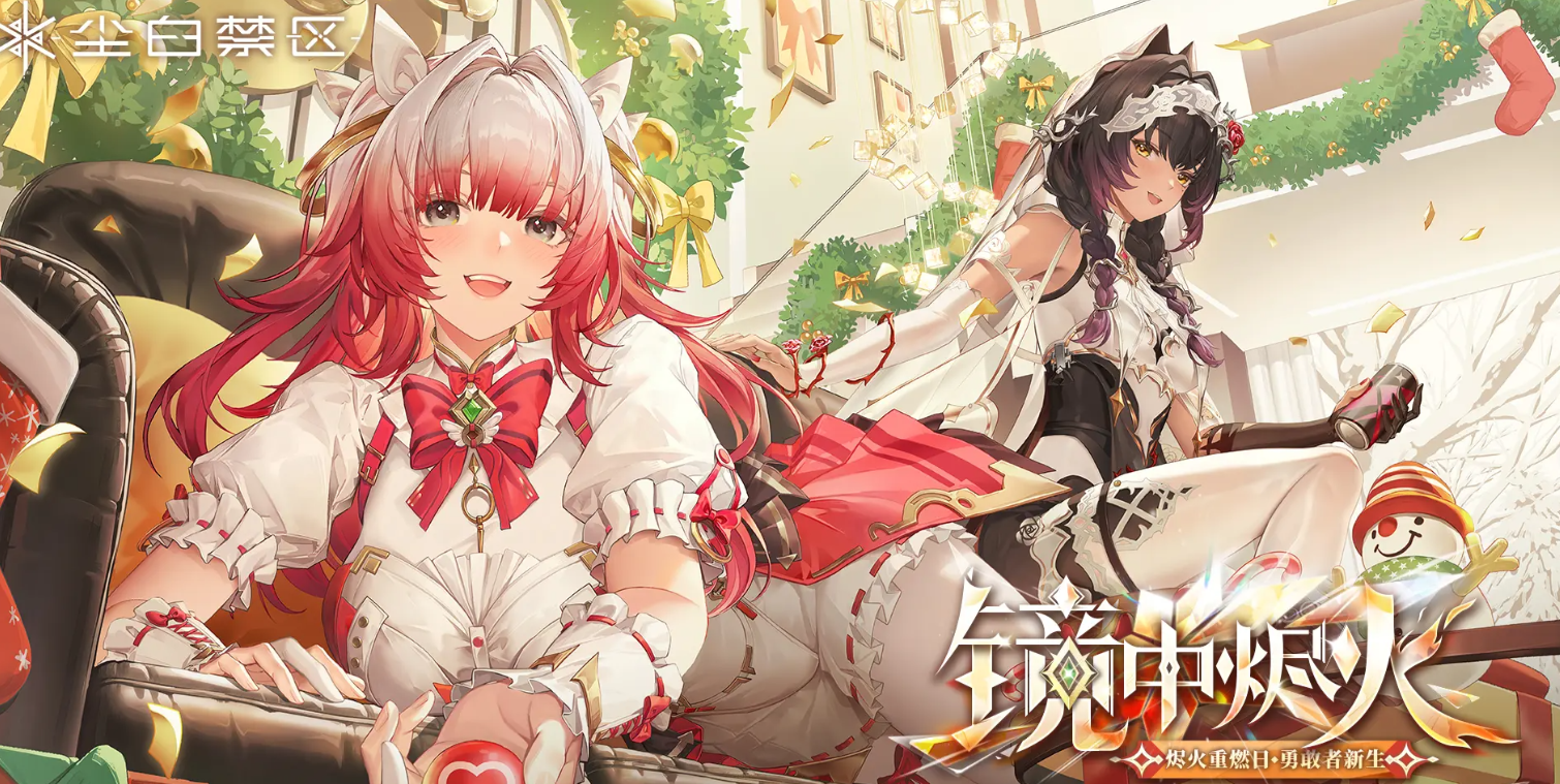 尘白禁区爆爆菜园开启时间｜尘白禁区爆爆菜园玩法盘点与上线详情