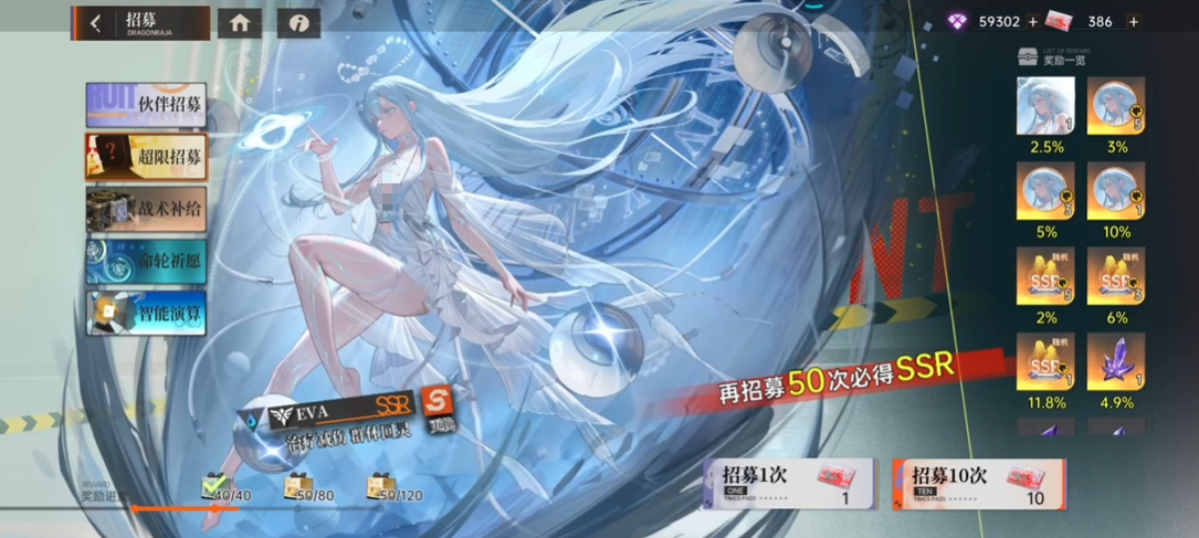 龙族卡塞尔之门超限招募卡池详解 龙族卡塞尔之门超限招募开启时间与抽取教程