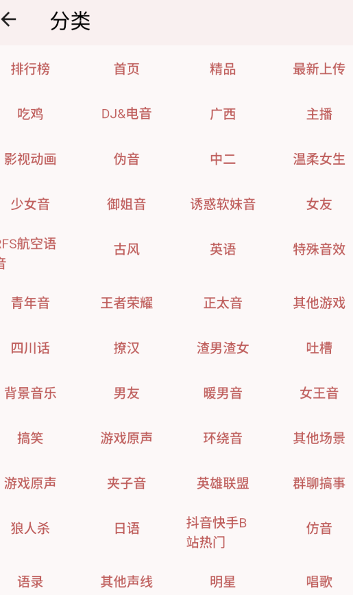 实用的语音App分享 2024年高口碑语音社交与通话工具精选