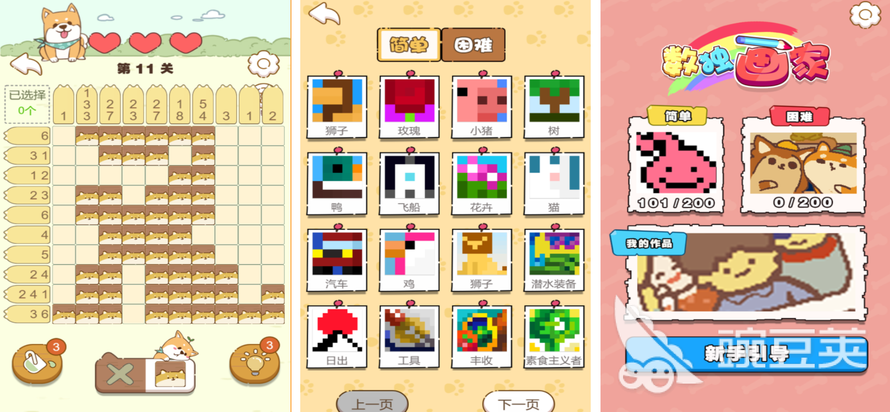 ����������Ϸ��Ѱ��Ƽ� 2026��������App���а�