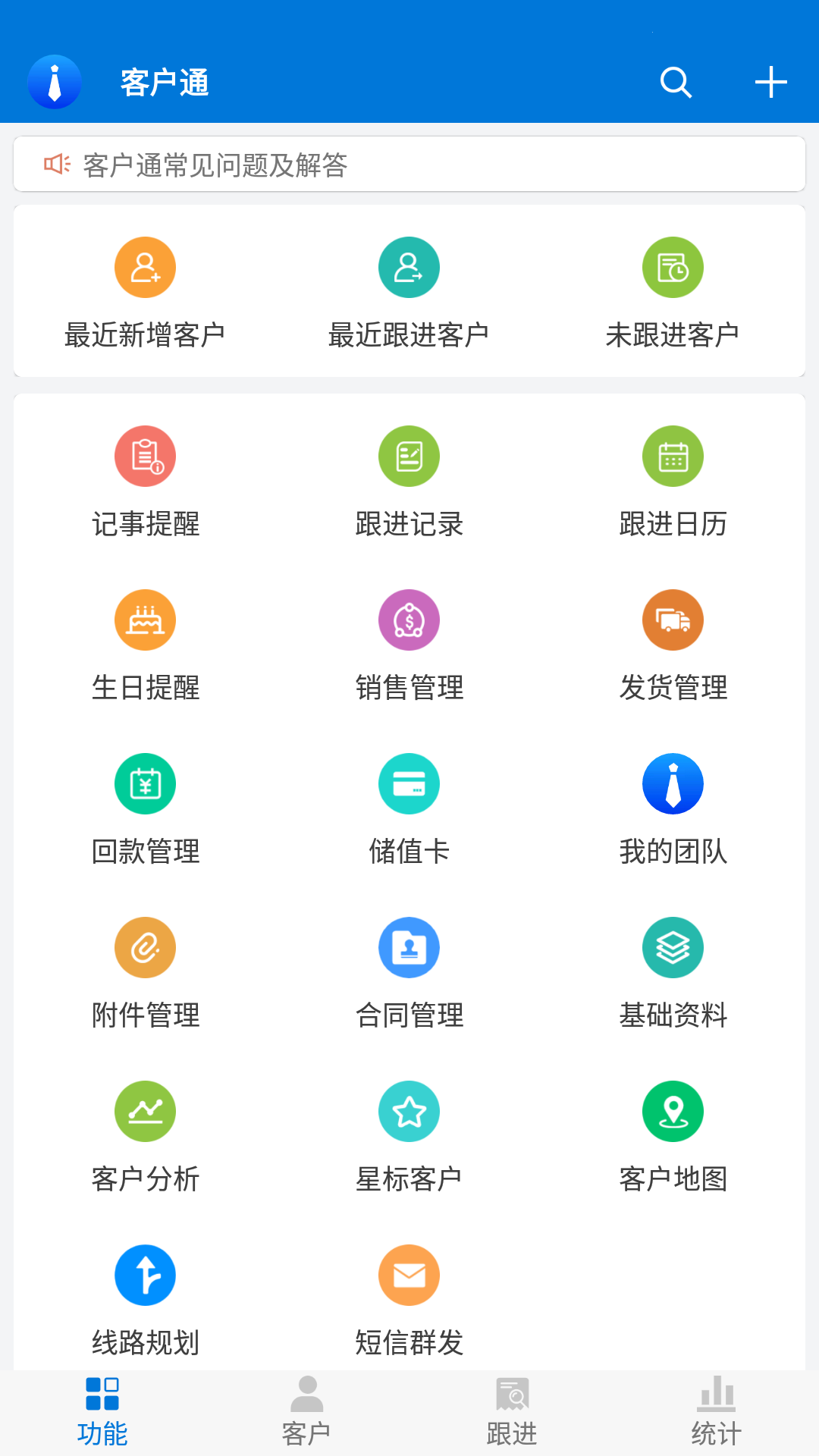 销售管理软件分享 2024榜单合集4销售管理Appbefore_2