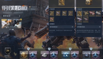 逆戰(zhàn)未來光榮之路是什么 逆戰(zhàn)未來賽季介紹