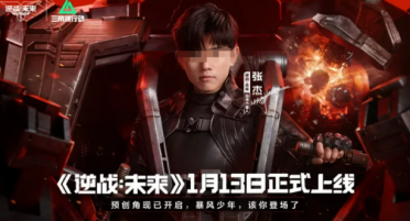 逆戰(zhàn)未來預創(chuàng)角活動介紹 逆戰(zhàn)未來預創(chuàng)角怎么參與