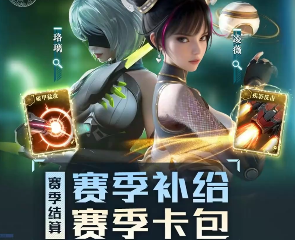 群星纪元赛季补给获取方式 群星纪元赛季补给奖励全解析