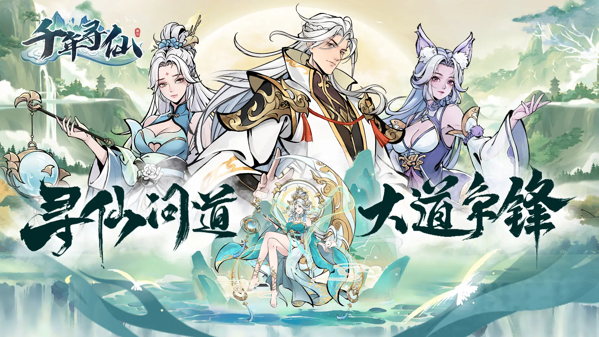 千年寻仙冲榜活动教程 千年寻仙火爆的冲榜活动顺序与玩法详解