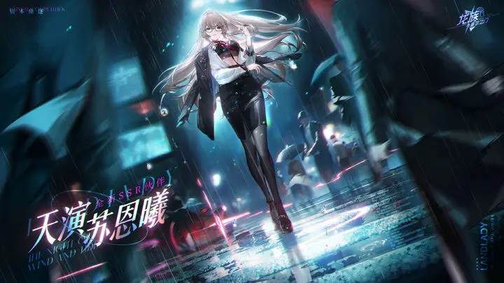 龙族卡塞尔之门薯片是谁 龙族卡塞尔之门苏恩曦角色设定与背景解析