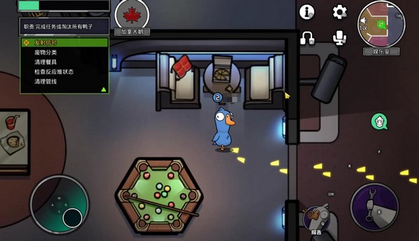 鹅鸭杀游戏手机版和端游互通吗 鹅鸭杀手机与电脑版数据是否共享