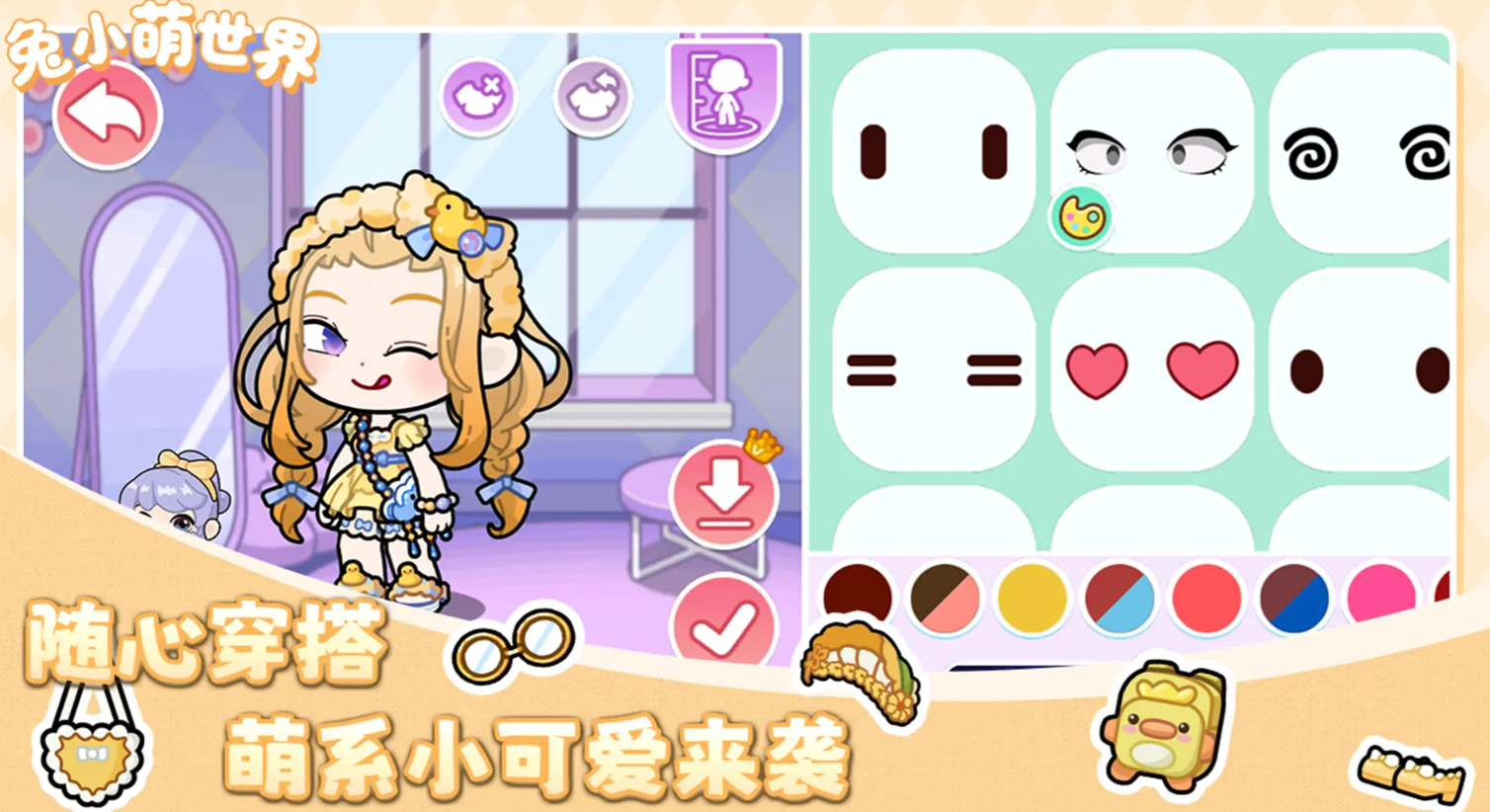 兔小萌世界上线时间 兔小萌世界正式开放日期与公测信息