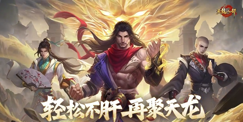 怀旧天龙八部账号交易平台选哪个 怀旧天龙八部账号交易平台介绍