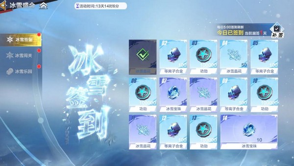 奥特曼超时空英雄冰雪盛会 奥特曼超时空英雄冰雪盛会版本前瞻内容汇总