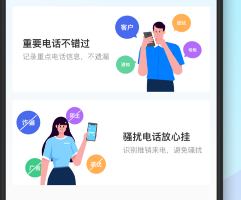 手机杀毒软件分享 2024年实用的安卓与iOS安全防护安卓APP