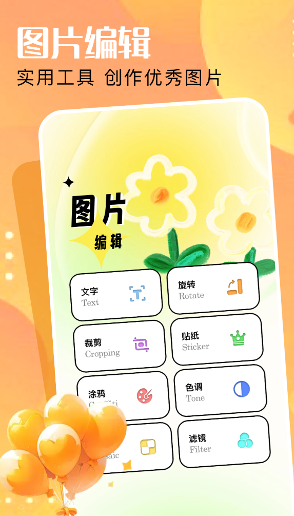 P图软件分享 2024榜单合集4图片编辑工具before_2