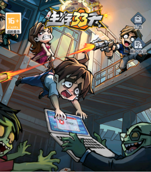 生存33天兑换码合辑 2024最新可用生存33天礼包码汇总