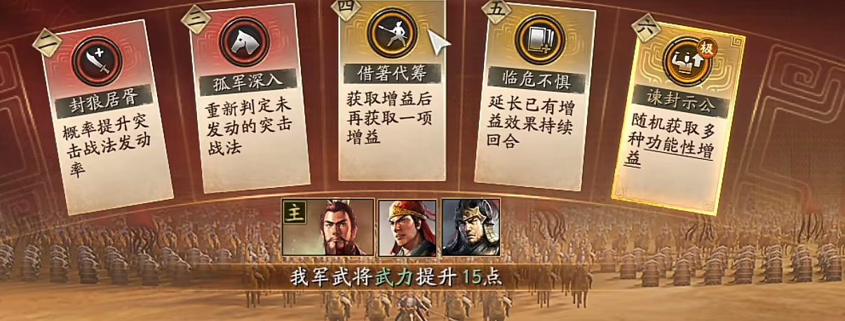 三国志战略版汉焰长明PK剧本详解 三国志战略版汉焰长明PK玩法与阵容搭配指南