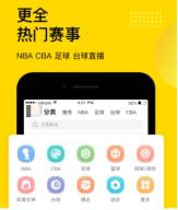 足球賽事app有什么 熱門體育好用軟件推薦