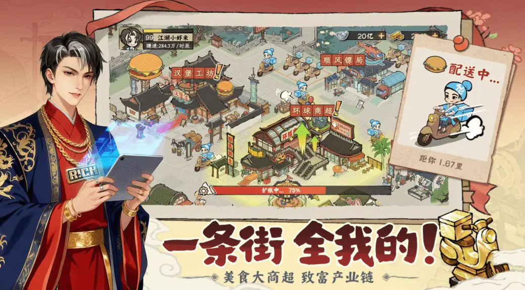 大店小二游戏怎么玩 大店小二新手入门与核心玩法详解