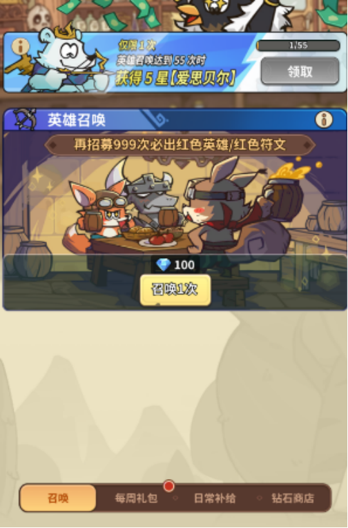 五芒星战记红钻获取方法 五芒星战记红钻怎么获得全教程