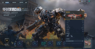 逆戰(zhàn)未來賽季重置規(guī)則介紹 逆戰(zhàn)未來賽季重置規(guī)則是什么