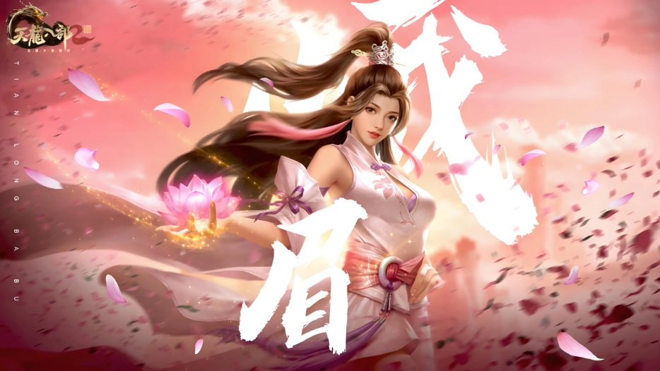 天龙怀旧服神仙交易平台有哪些 天龙怀旧服账号交易平台推荐