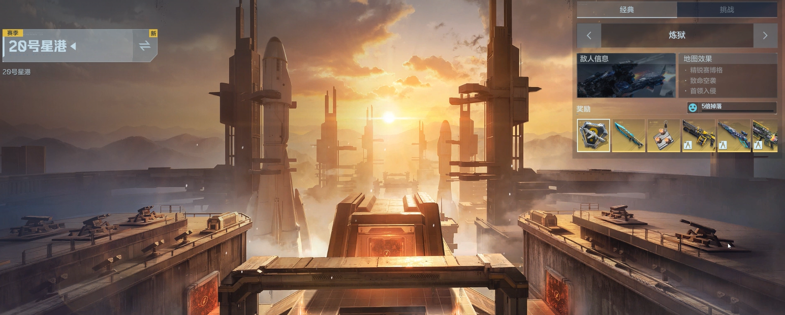 逆战未来炼狱星港通关教程 逆战未来20号星港详细通关流程与技巧