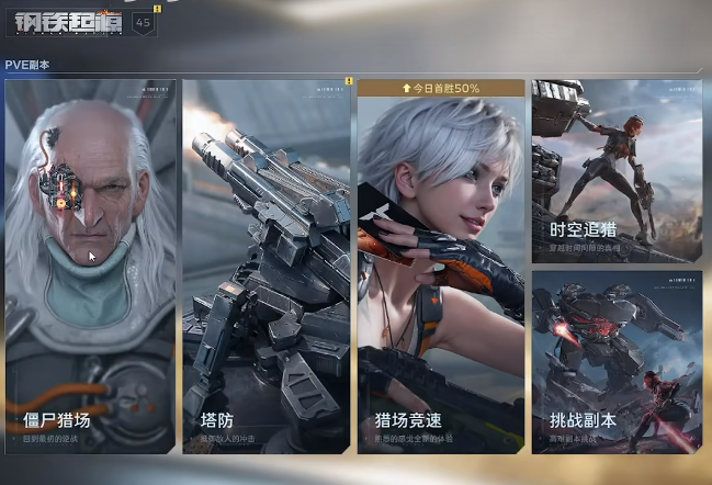 逆战未来 vs 逆战：两款游戏核心区别与逆战未来游戏手机版详细解析