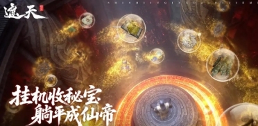 遮天世界公測了嗎 遮天世界公測時間一覽