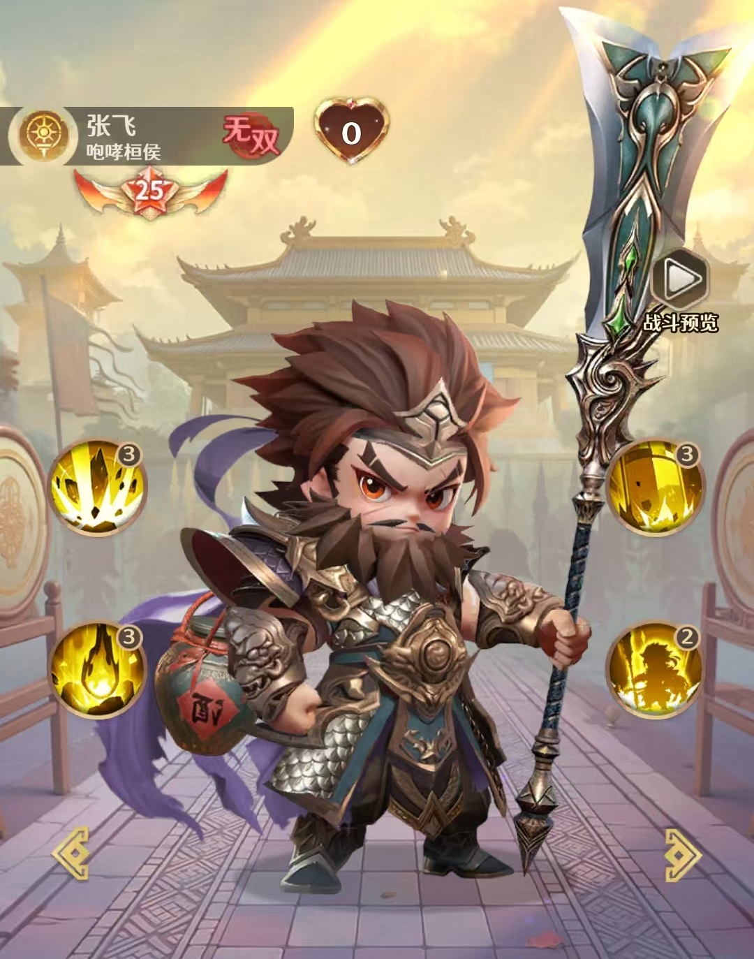 格斗三国志张飞阵容搭配教程 格斗三国志最强张飞配队分享