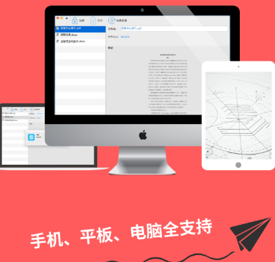 加密软件分享与安卓APP锁工具对比：安全防护类APP火爆的选择