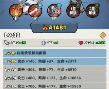 生存33天羁绊系统详解 生存33天羁绊效果与实战安卓APP指南