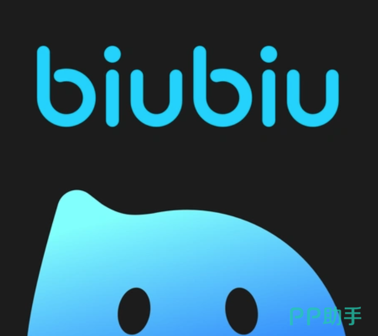 biubiu加速器界面实拍图:电竞低延迟加速效果演示