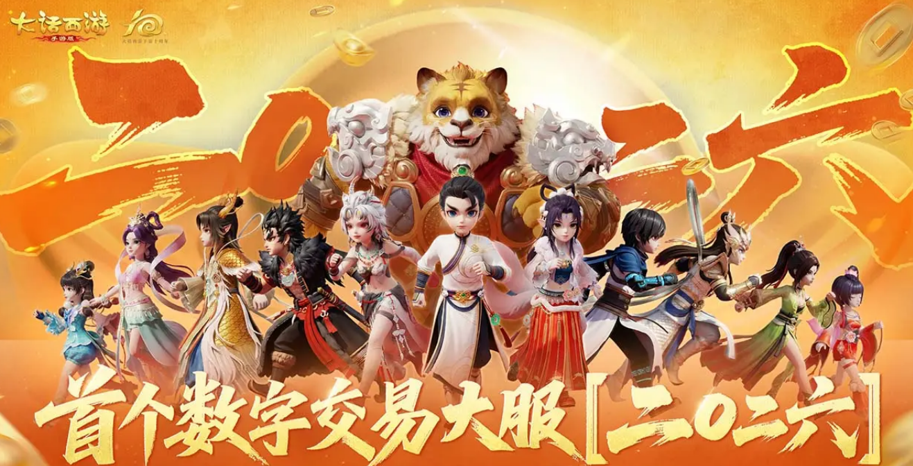 大话西游手游交易平台推荐 大话西游手游账号交易平台哪个更好用