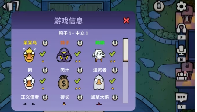 鹅鸭杀游戏手机版全角色图鉴与技能详解 鹅鸭杀手游各阵营角色能力与玩法教程