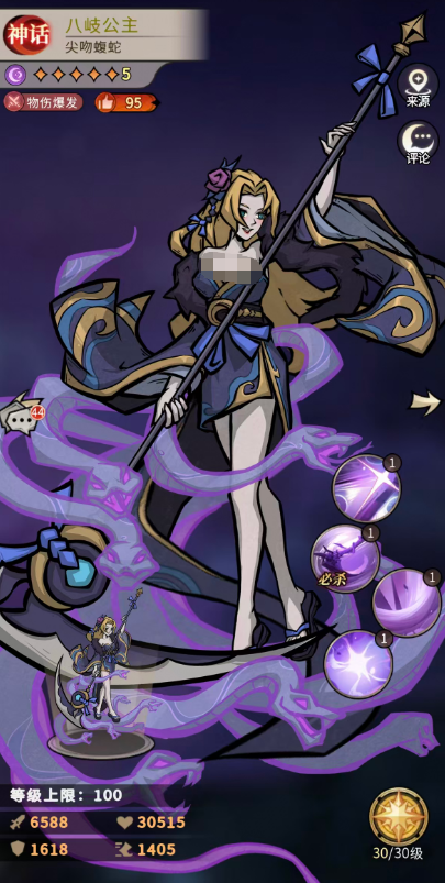 幻灵召唤师八岐公主 幻灵召唤师高人气SSR角色强度与技能解析