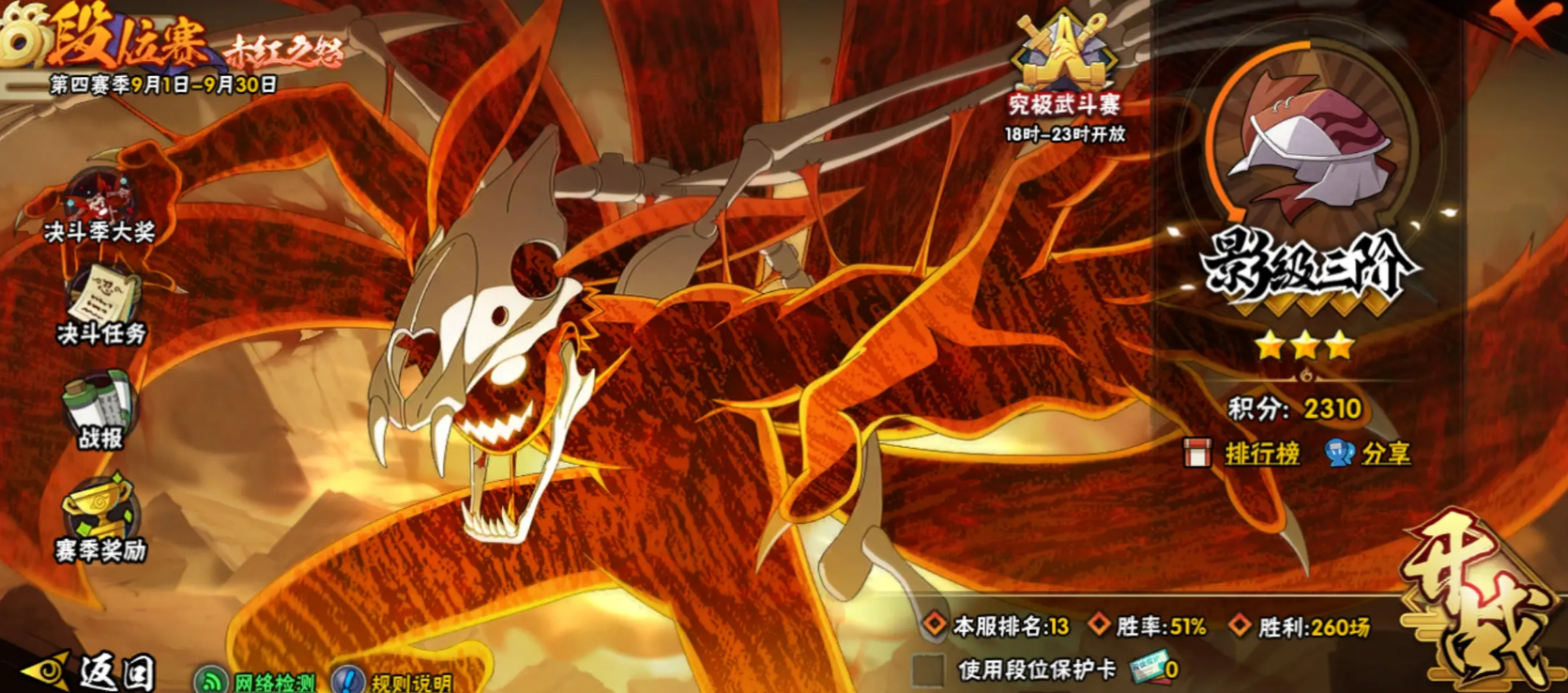 火影买号平台推荐 在哪里可以买火影忍者账号