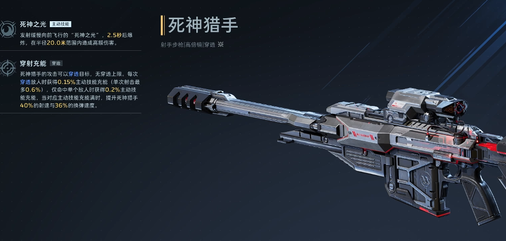 逆战未来死神猎手 逆战未来死神猎手武器获取方式全教程