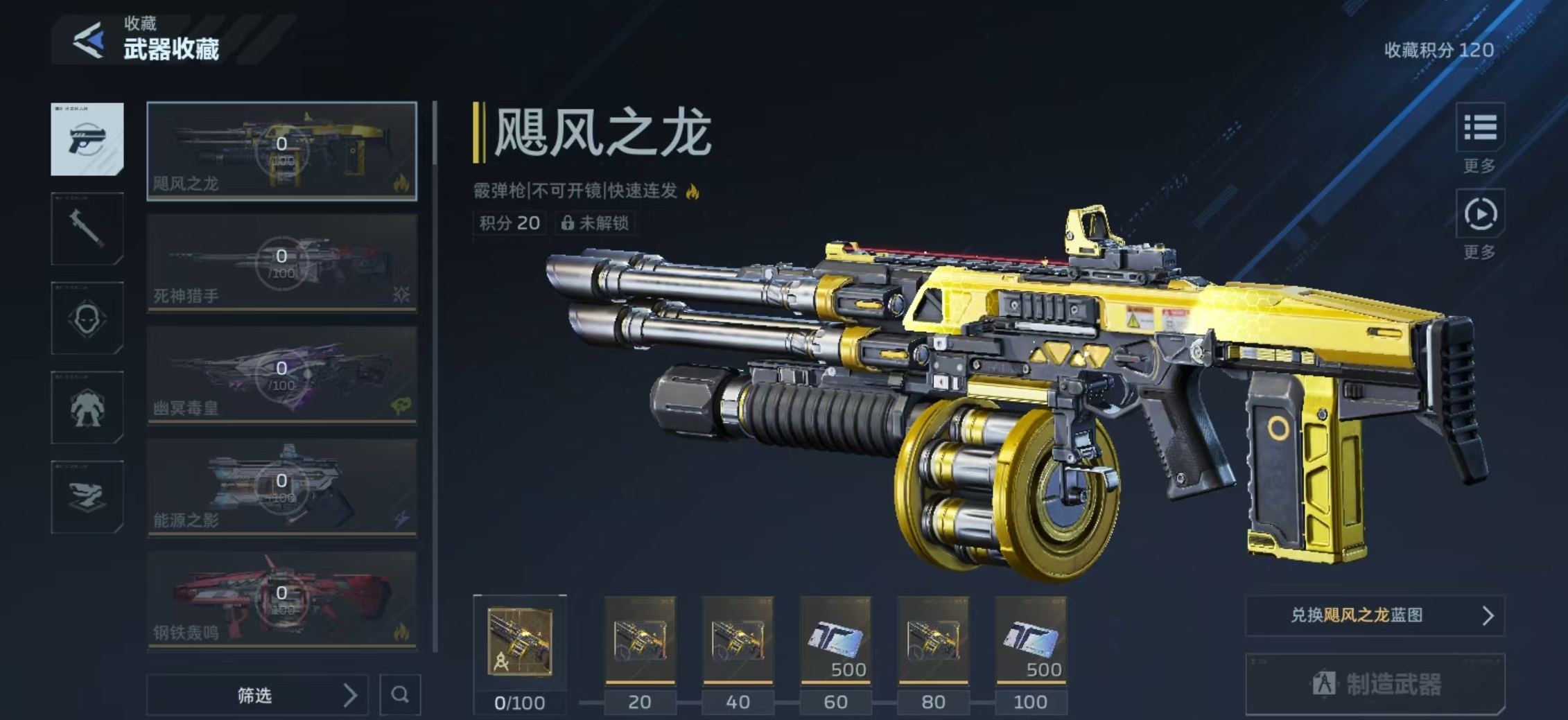 逆战未来飓风之龙 逆战未来飓风之龙武器获取方法全教程