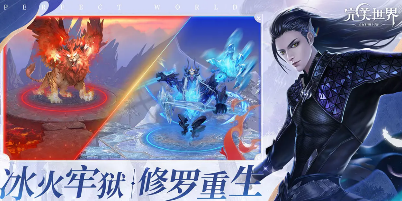 完美世界账号在哪里交易靠谱 完美世界账号交易渠道分享