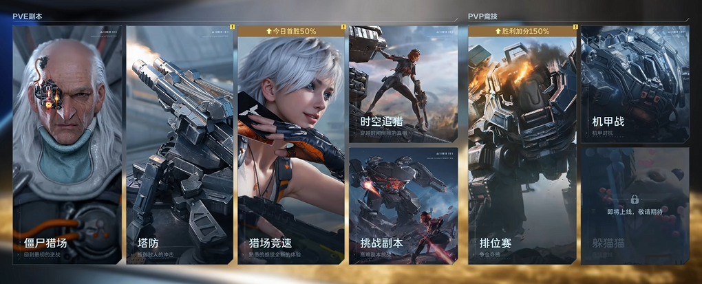 逆战未来团队模式怎么玩 逆战未来团队模式玩法详解与技巧推荐