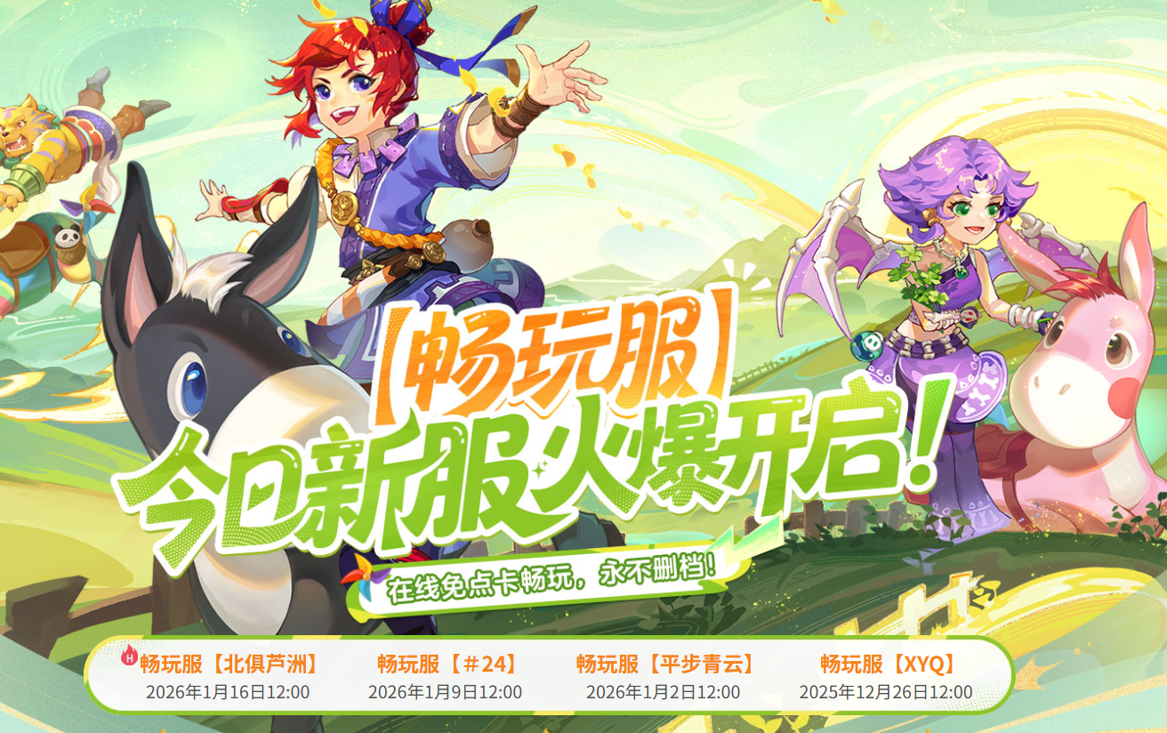 梦幻手游金币交易全攻略：方法、地点与流程详解